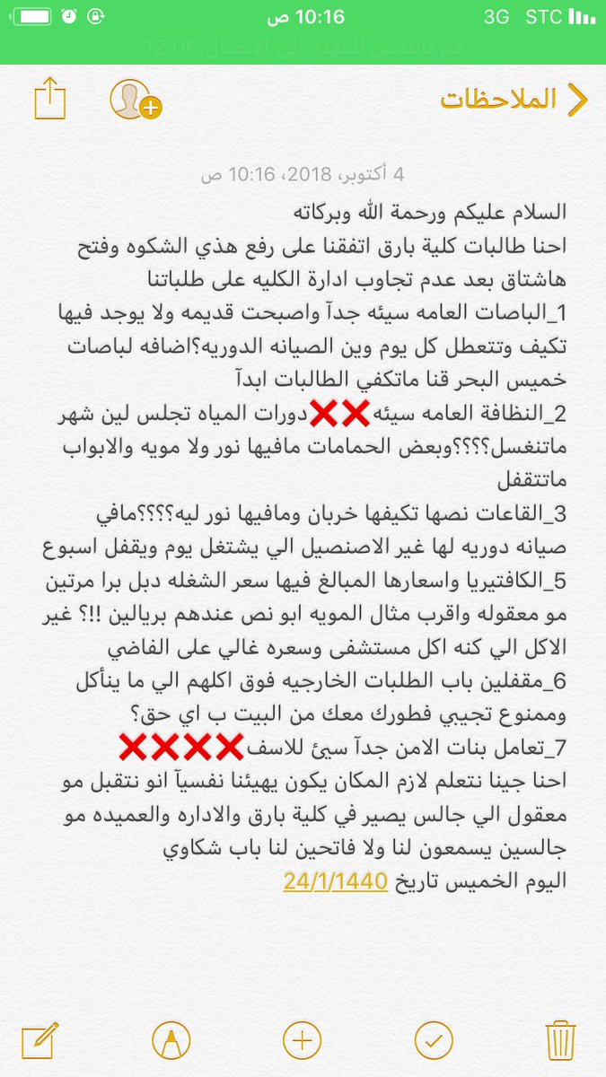 xvr1865's tweet photo. #جامعه_بارق_تمنع_طلبيات_المطاعم انشروها عشان يتعدلون مو حاله ذي ترا تعبنا كم لنا على هذا الحال🤦🏻‍♀️💔💔💔💔 https://t.co/7UFnEA8Mfd