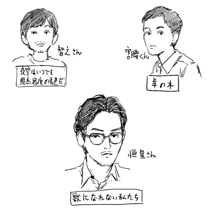 よく考えてみると、最近好きな映画作品どっちも松田龍平さんが出演していて。これで #獣になれない私たち も好きになる確定ですね? 