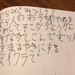 これはいったい何の怪文書!？娘の自由帳を見てドン引きした話w