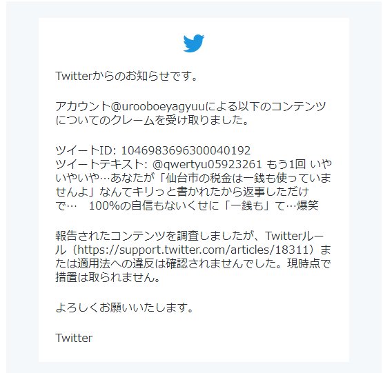 ユヅリストさんに悲しいお知らせ 『アカウント@urooboeyagyuuによる