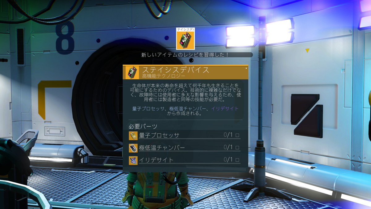 七茶 違う そっちじゃない 融合点火装置が欲しかった