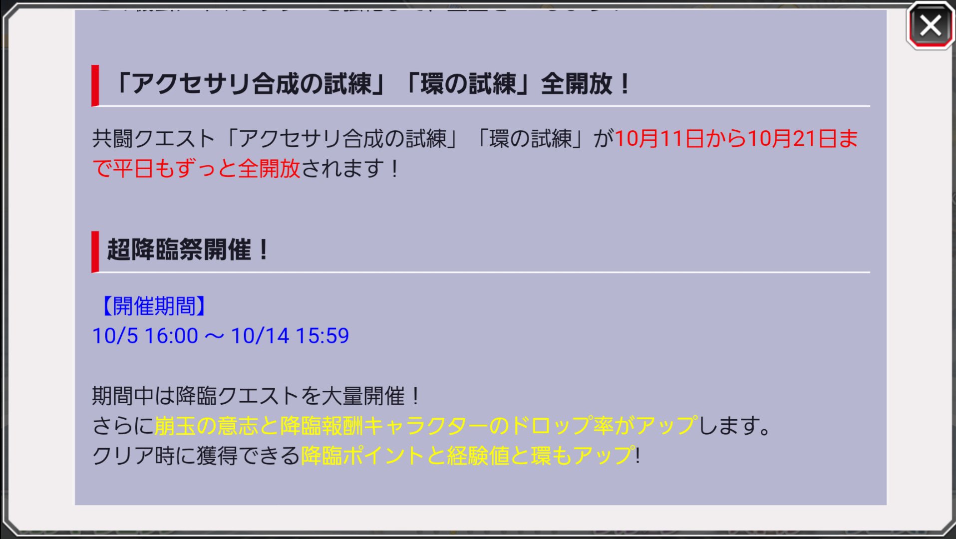 ブレソルお知らせbot ハジメ ブレソル 突破キャンペーンについて １日一回限定のクエスト開催 お宝ザクザク 超 大作戦 ルキアの経験値獲得クエスト が開催されます 一部の共闘クエスト全開放 10 11 10 21までの期間となります 超降臨祭の開催 期間