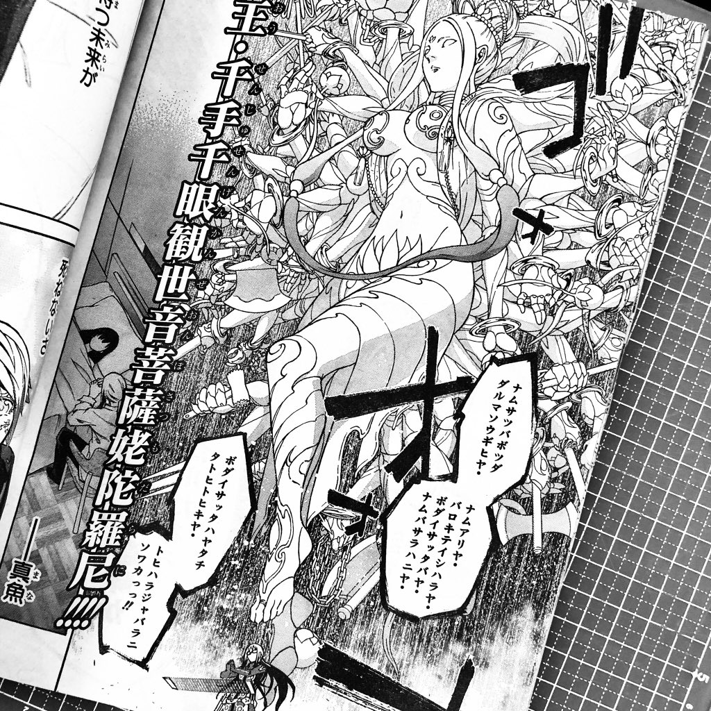 助野嘉昭 双星 無料試し読み中 Sukeno0723 さんの漫画 56作目 ツイコミ 仮