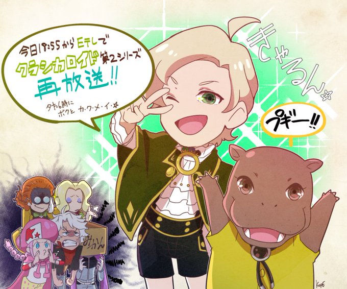 注目 画像ツイート クラシカロイド 11ページ目 アニメレーダー 注目 画像ツイート クラシカロイド 11ページ目 アニメレーダー