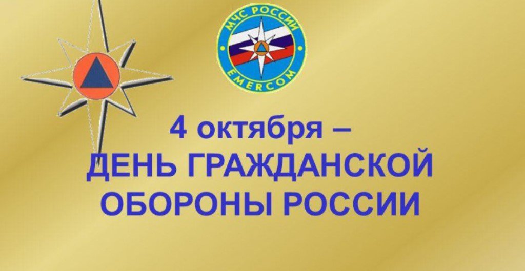 Поздравительные открытки го и чс, картинки надписью мой
