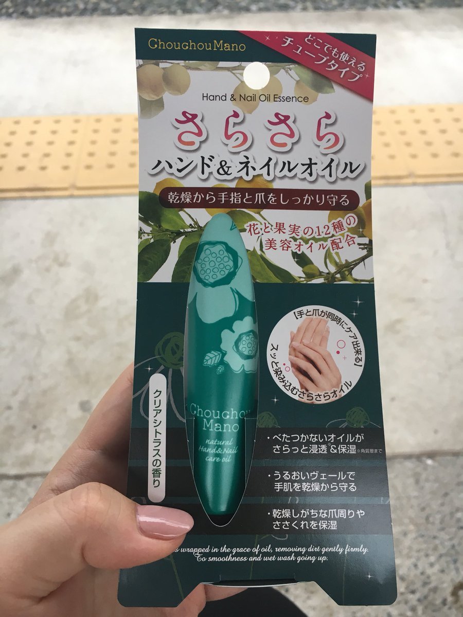 yuca_sn's tweet photo. セルレで知らないオバサンにネイルオイル勧めてきた➰
塗ってるポリも聞かれたから、パラドゥオススメしてきた✧*｡ https://t.co/9QUFvaE5oE