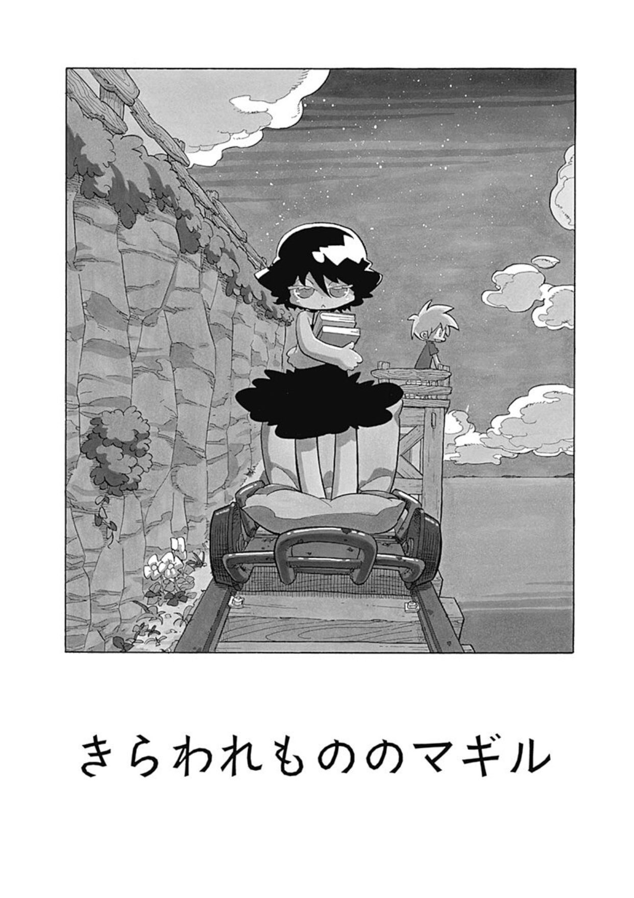 福島鉄平短編集 スイミング 福島鉄平短編集 スイミング