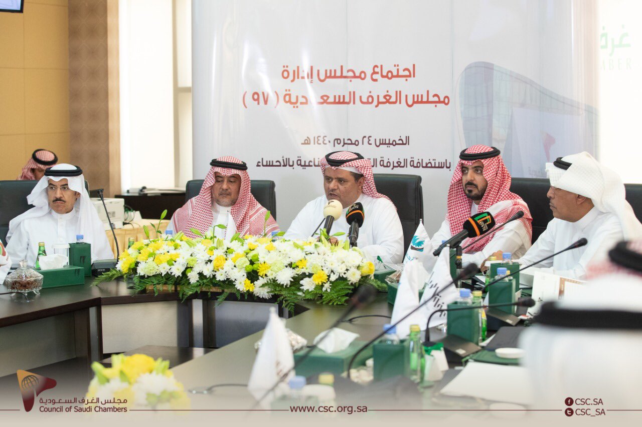 مجلس الغرف السعودية on Twitter &quot;مجلس إدارة مجلس_الغرف_السعودية برئاسة