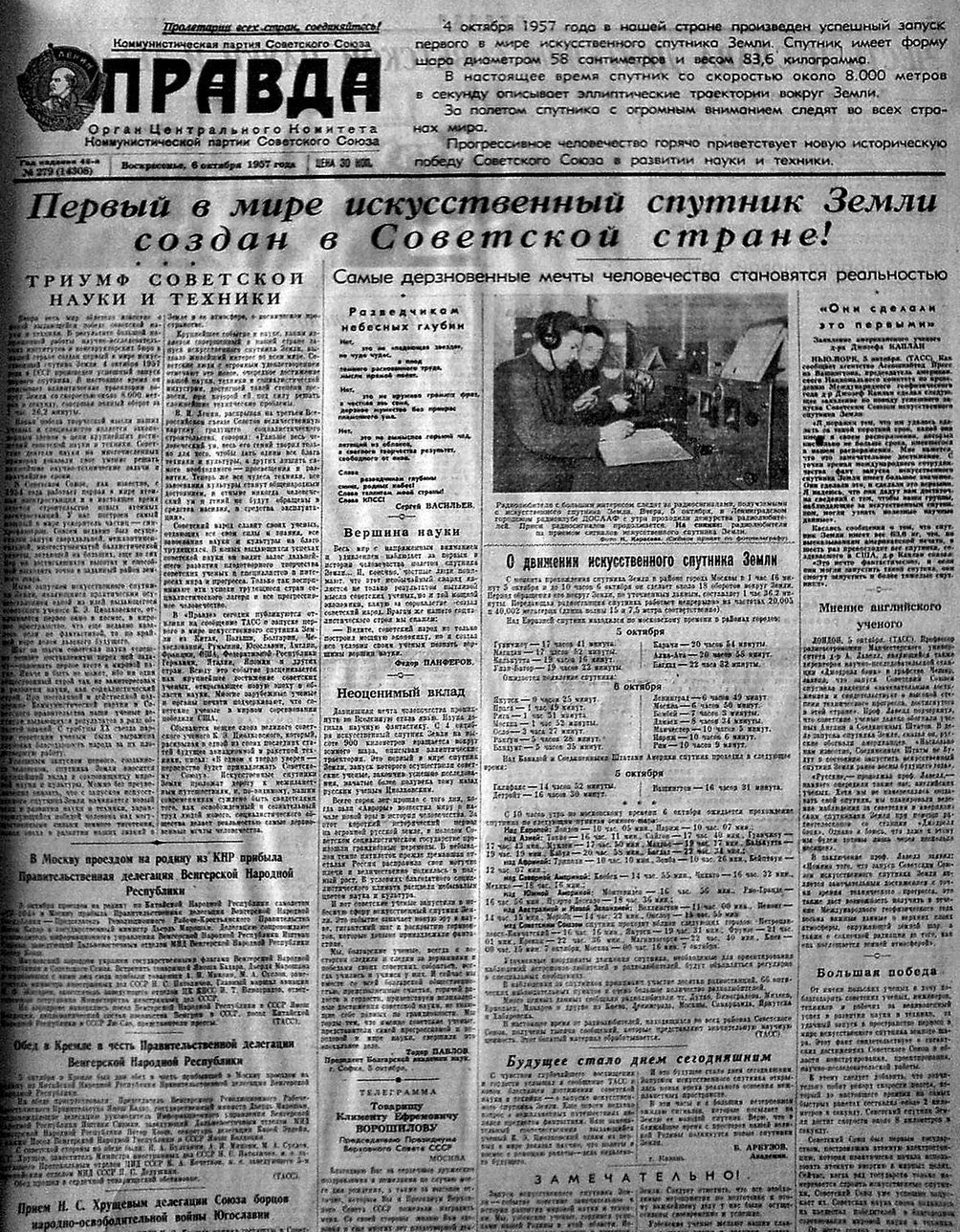 Газета СССР первый Спутник