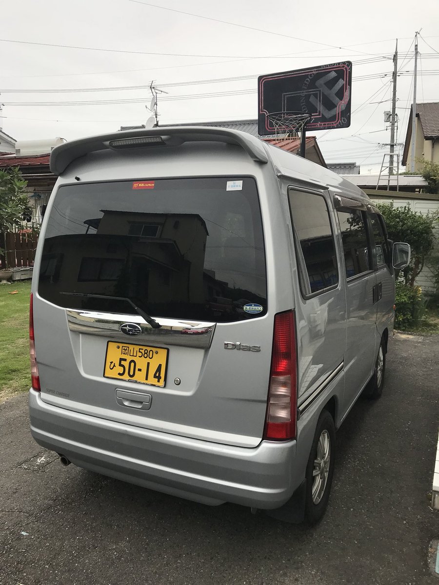 保田鮮魚店 ホダじゃないよ 車両入れ替えに伴い サンバーディアスワゴンスーパーチャージャー4wdをトランポで使いたい人は居ませんか 初年度登録 平成19年 走行距離 車検 32年2月 5000キロ毎にオイル交換してきたので 調子は良いです お譲りする