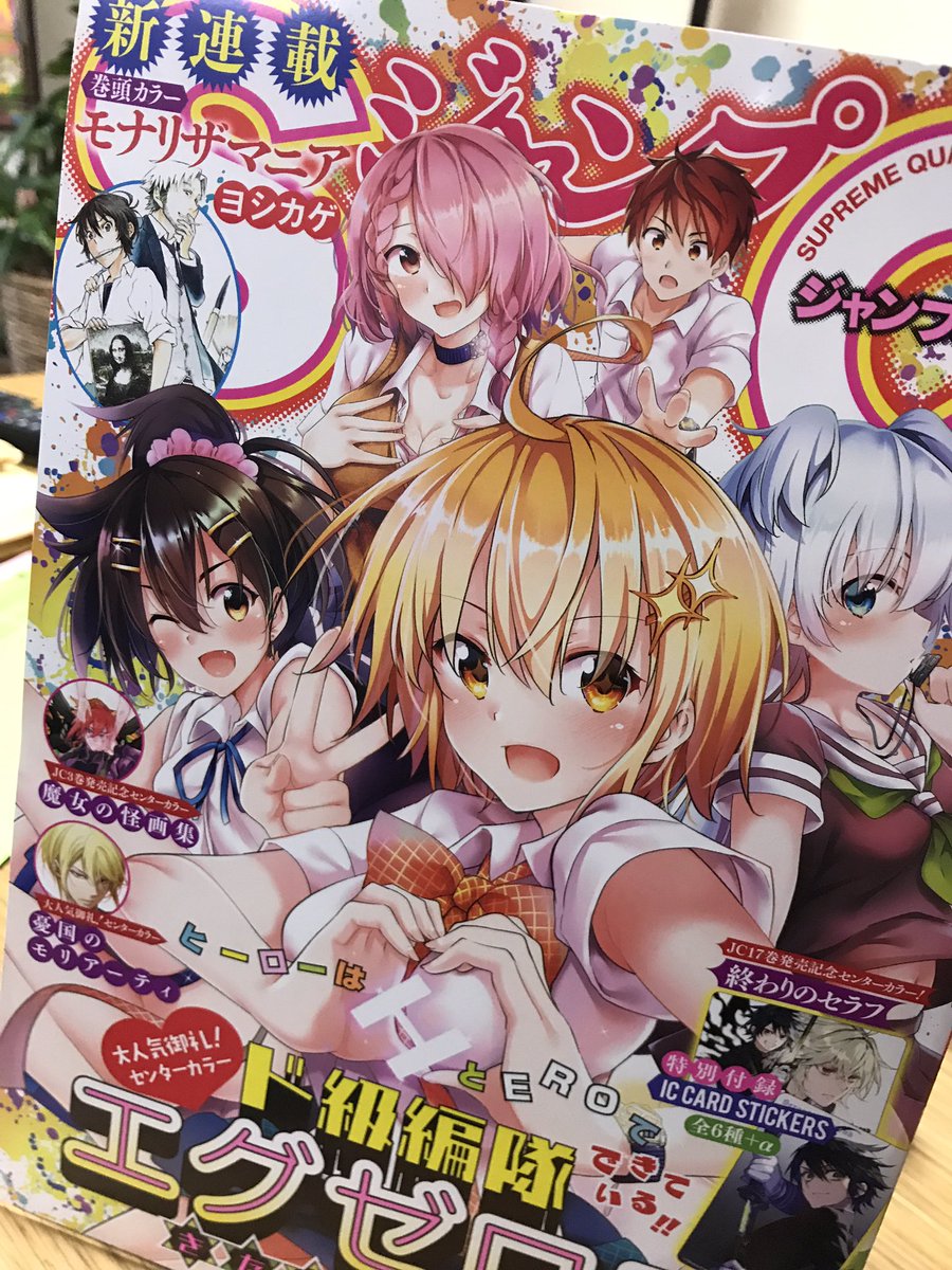 【告知】ジャンプSQ.本日発売!青エクパラレルギャグ奥村雪男の哀愁もいつものように4p載せてもらってます。今回は子供に見られたくないものを見られたお父さんのお話です😇青エク本編は遂に!というラストでしたね…!後ろで変な話描いてすみません…😅どうぞよろしくお願いします〜🙏 
