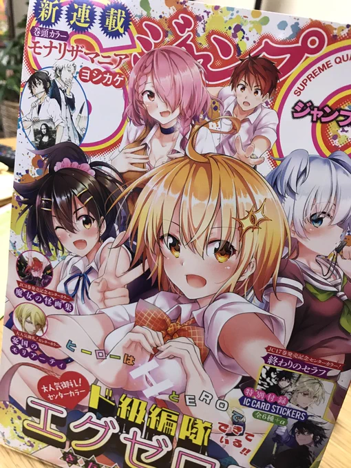 【告知】ジャンプSQ.本日発売!青エクパラレルギャグ奥村雪男の哀愁もいつものように4p載せてもらってます。今回は子供に見られたくないものを見られたお父さんのお話です😇青エク本編は遂に!というラストでしたね…!後ろで変な話描いてすみません…😅どうぞよろしくお願いします〜🙏 
