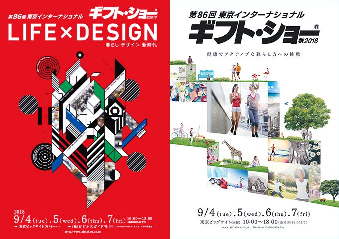 포스크 미인거울, 도쿄빅사이트 '제87회 도쿄(동경)기프트쇼(2018.9.4~9.7)' 출품!
#도쿄기프트쇼 #동경기프트쇼 #도쿄빅사이트 #랜드마크 #화장이잘되는 #포스크미인거울 #미인거울 #포스크코리아 #화장거울 #LED거울 #LED조명 #바람 #무선 #미니화장대 #무드등 #이색선물 #탁상거울 #메이크업