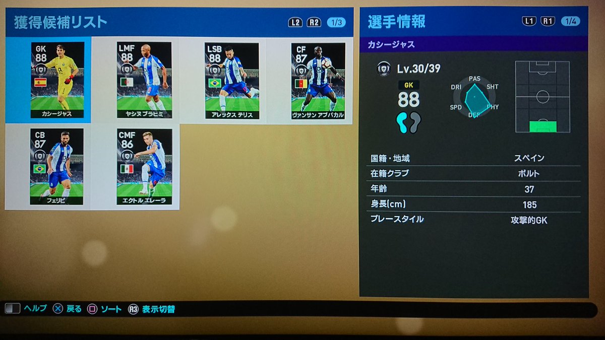 ロン カムイ 遊戯王 Ar Twitter 今週のfpは黒確率54 6 マンジュキッチなんかパッとしない ベンフィカは黒確率 4 Cbのルーベンディアスがレベル上限62でスピードもありかなり良さそう スポルティングは黒確率50 ポルトは黒確率100