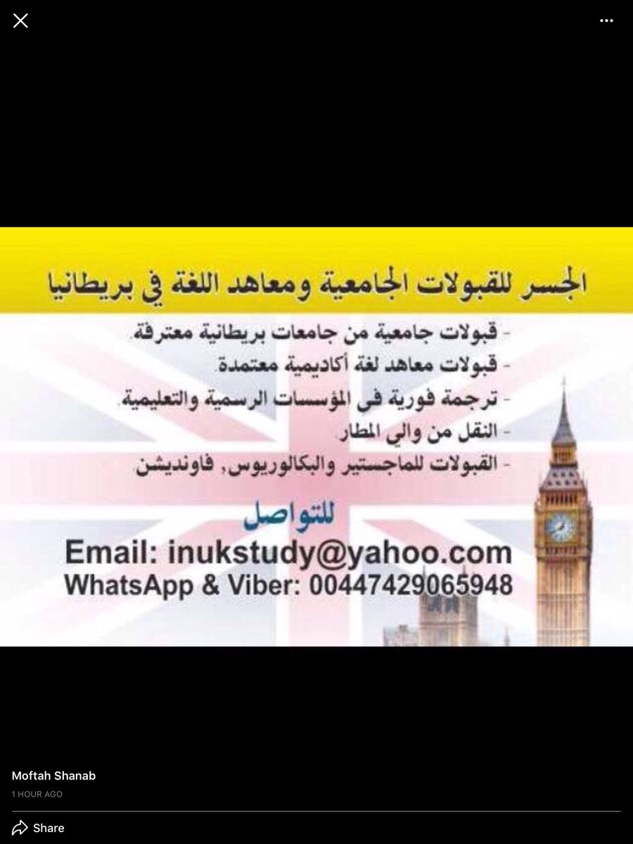 المملكة المتحدة ويكيبيديا