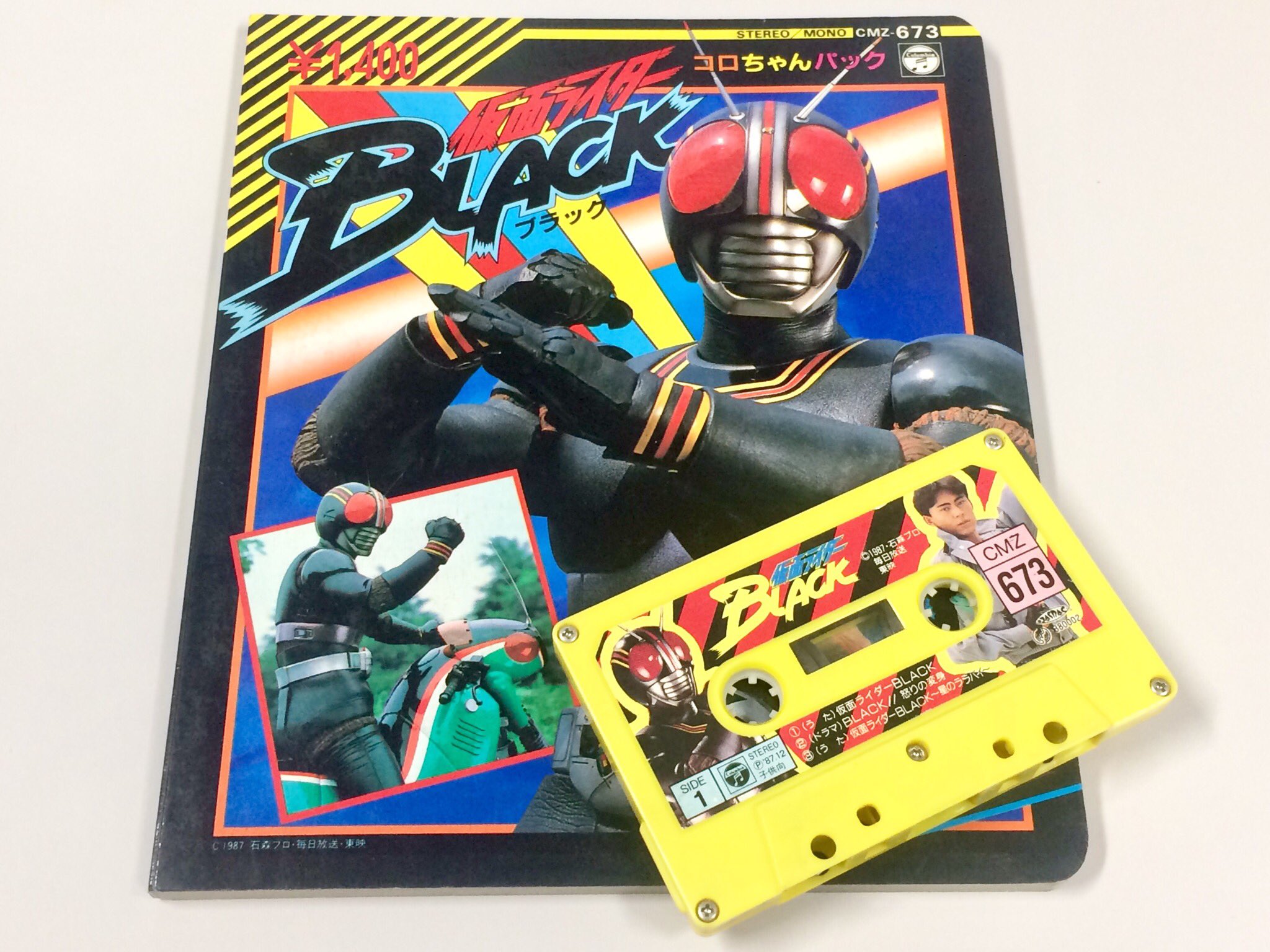 超貴重】レトロ 仮面ライダーブラック トランプ 小学館1987
