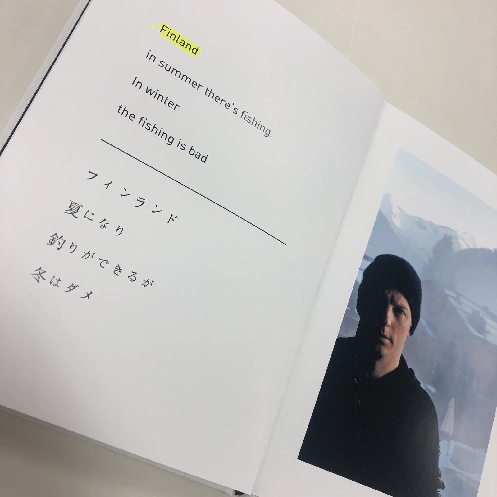 キミ・ライコネン 俳句集 KIMI'S BOOK OF HAIKU Buxton: Kimi's book of Haiku is the greatest thing I've ever