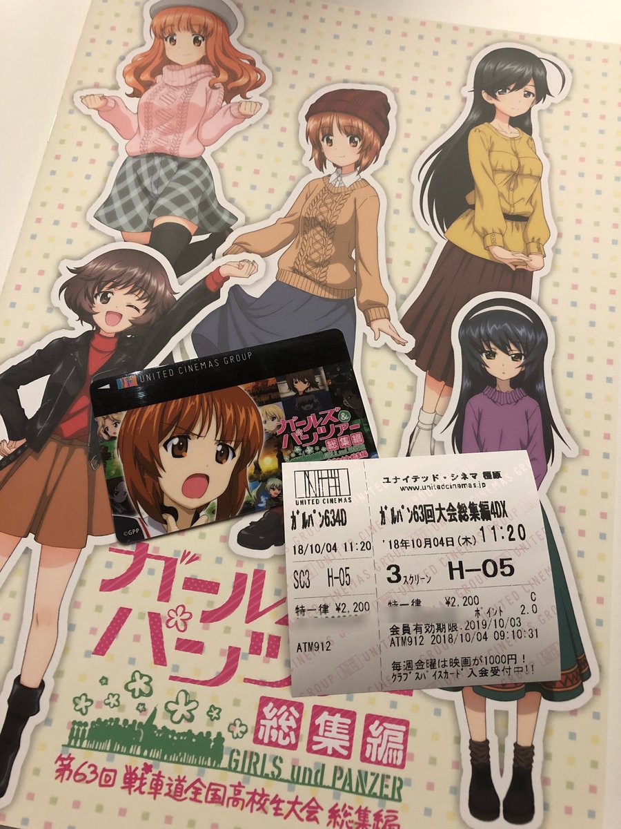 もーたーまん 2本目はもちろん ガールズ パンツァー 第63回戦車道全国高校生大会 総集編 4dx ストーリーは既にわかりきっているのに スクリーンと4dxの大迫力で面白かった そして 観客は私1人だけ 貸切状態でした ガルパン