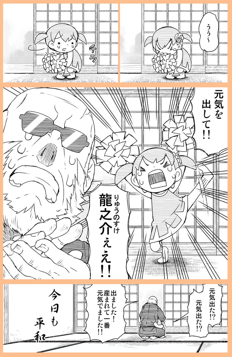 【こわもてかわもて】元気が出る漫画描きました！ 