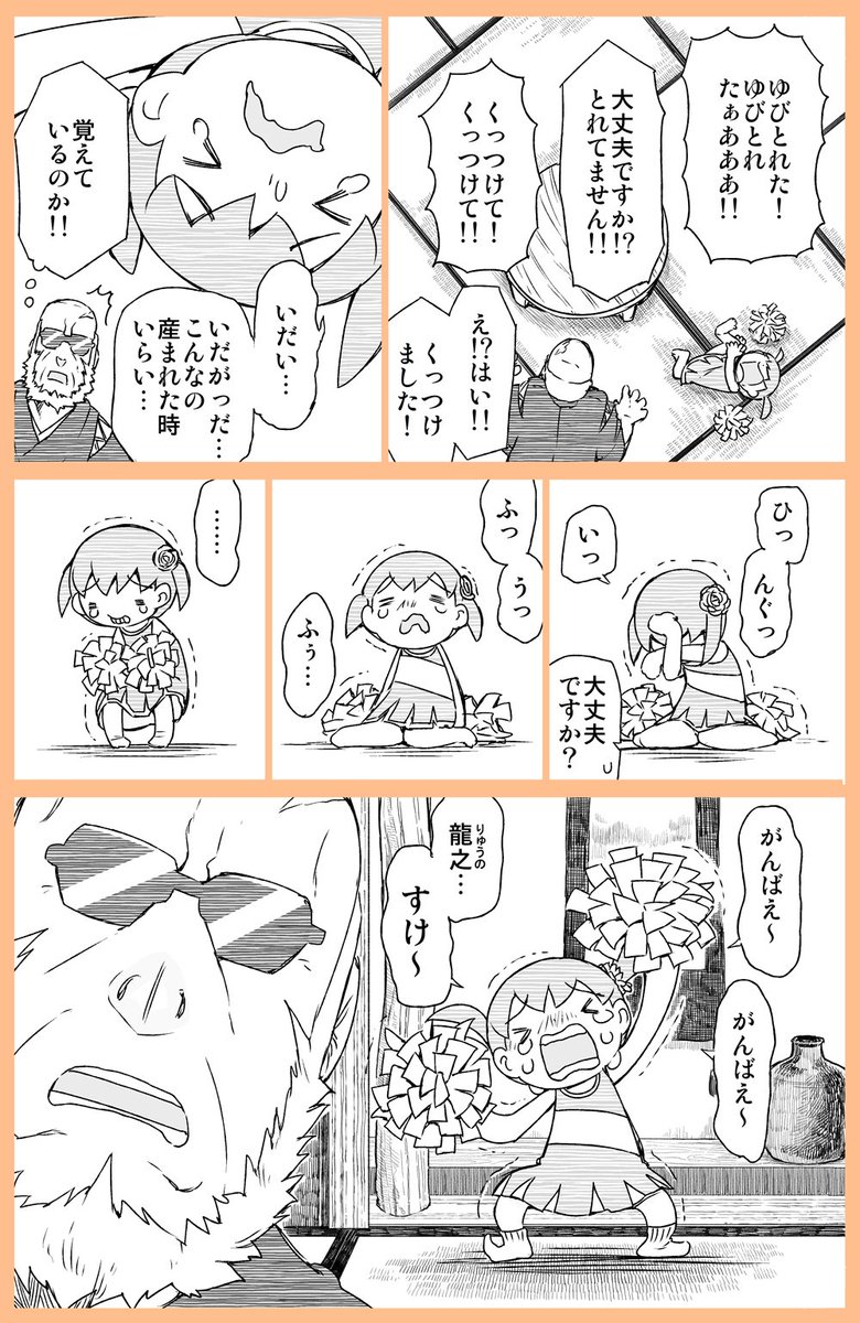 【こわもてかわもて】元気が出る漫画描きました！ 