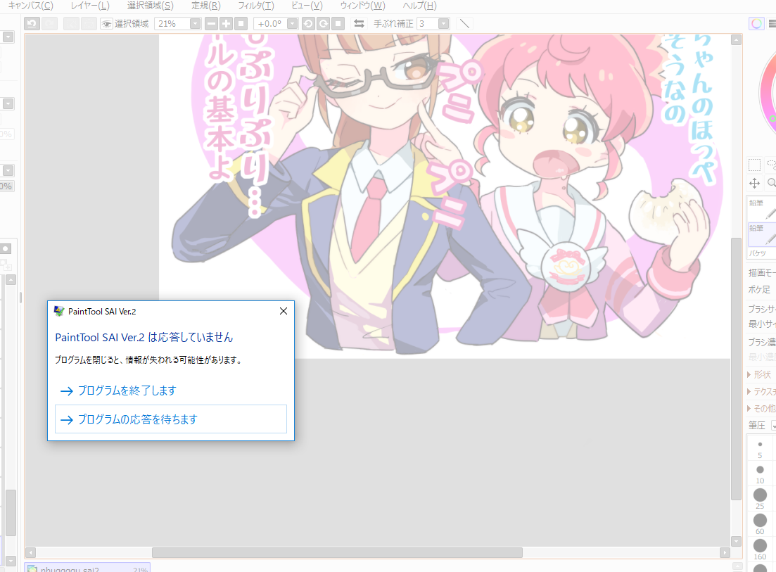 ここまで戻った… みれぃみかん誕生日おめでとう…ぷり… 