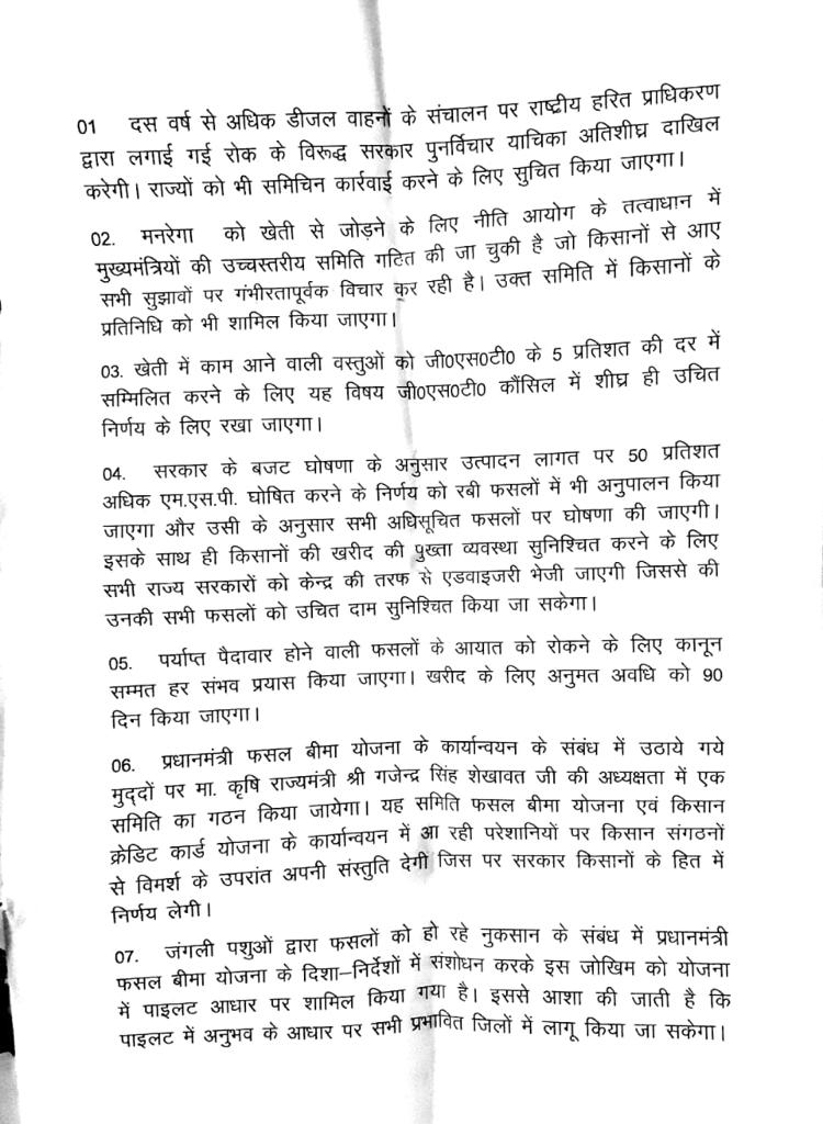 officekiran's tweet photo. These are the assurances given by GOI to the agitating farmers just 2 days back, including #MSP hike. Yesterday GOI patted it's own back by increasing MSP by a meagre Rs 105 per quintal as opposed to the promised amount! Credibility which couldn't stand the test of even 48 hours? https://t.co/IvRPmdLGrW
