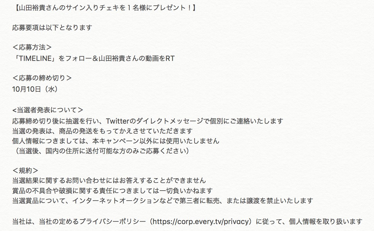 TIMELINE - タイムライン على X: 