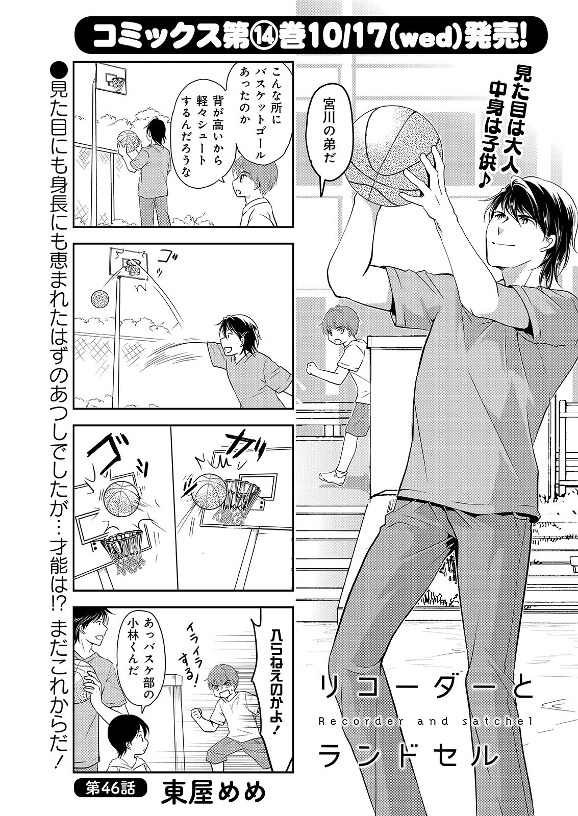 竹書房4コマ編集部 on X: 
