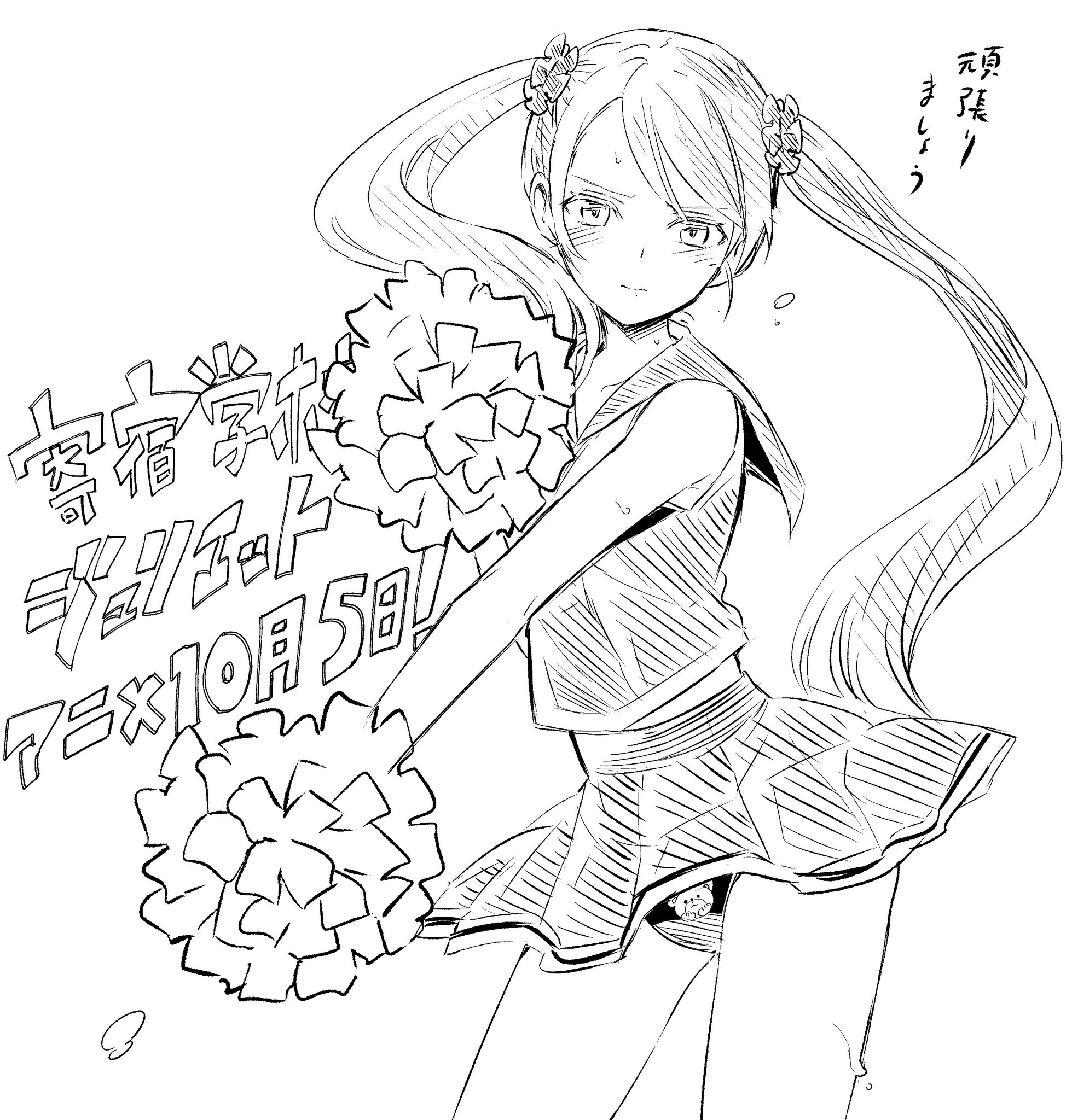 O Xrhsths 金田陽介 寄宿学校のジュリエット Sto Twitter 寄宿学校のジュリエットアニメいよいよ明日5日放映 チアサイベルの顔がムッとしてるのは恥ずかしがってるからです 1話目は15分遅れて Mbs 26 10 Tbs 25 40 よりスタートしますご注意を 一緒に楽しみ O Xrhsths 金田陽介 寄宿学校のジュリエット Sto Twitter 寄宿学校のジュリエットアニメいよいよ明日5日放映 チアサイベルの顔がムッとしてるのは恥ずかしがってるからです 1話目は15分遅れて Mbs 26 10 Tbs 25 40 よりスタートしますご注意を 一緒に楽しみ