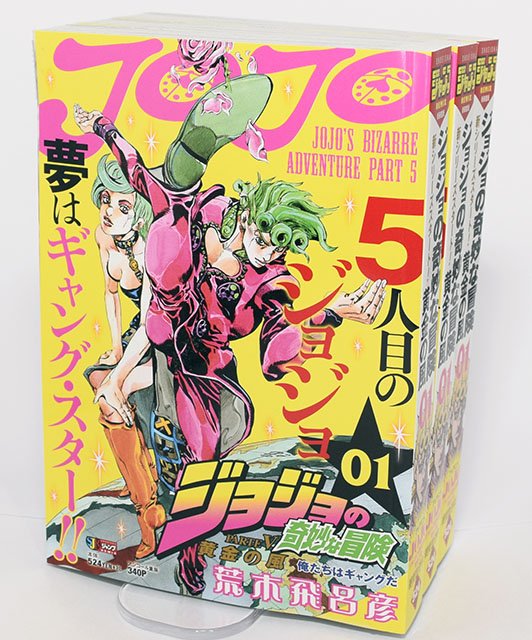 待望の第5部アニメ放送開始！】 『ジョジョの奇妙な冒険 黄金の風』が