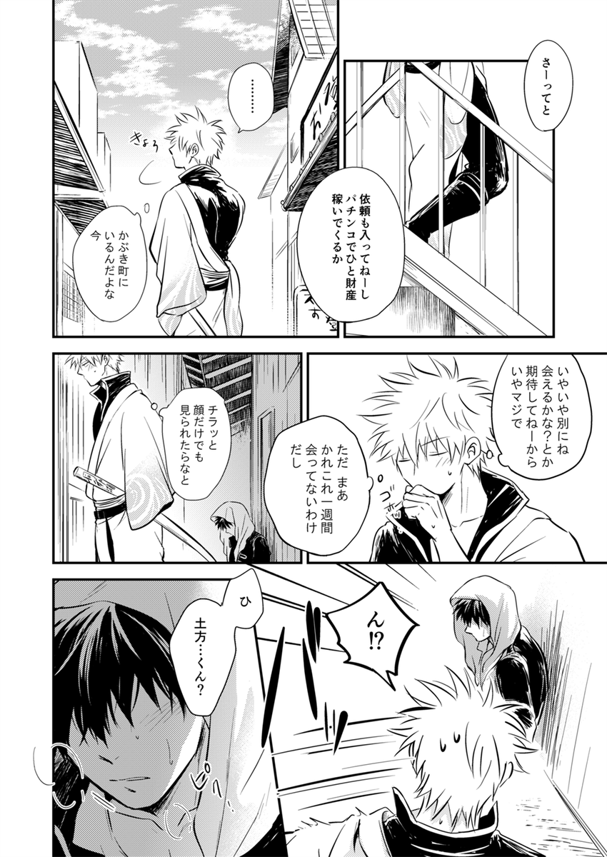 まだ脱稿してない(…)んですがたぶん出せそうなのでサンプル上げました。W副長プチ新刊です!原作設定で恋人同士の銀土のとある一日。土方さんが半猫化してます。R18サンプルはリンク先→
[R-18] 【銀土】スパーク新刊サンプル② | 水 #pixiv https://t.co/oUROE4aQMU 