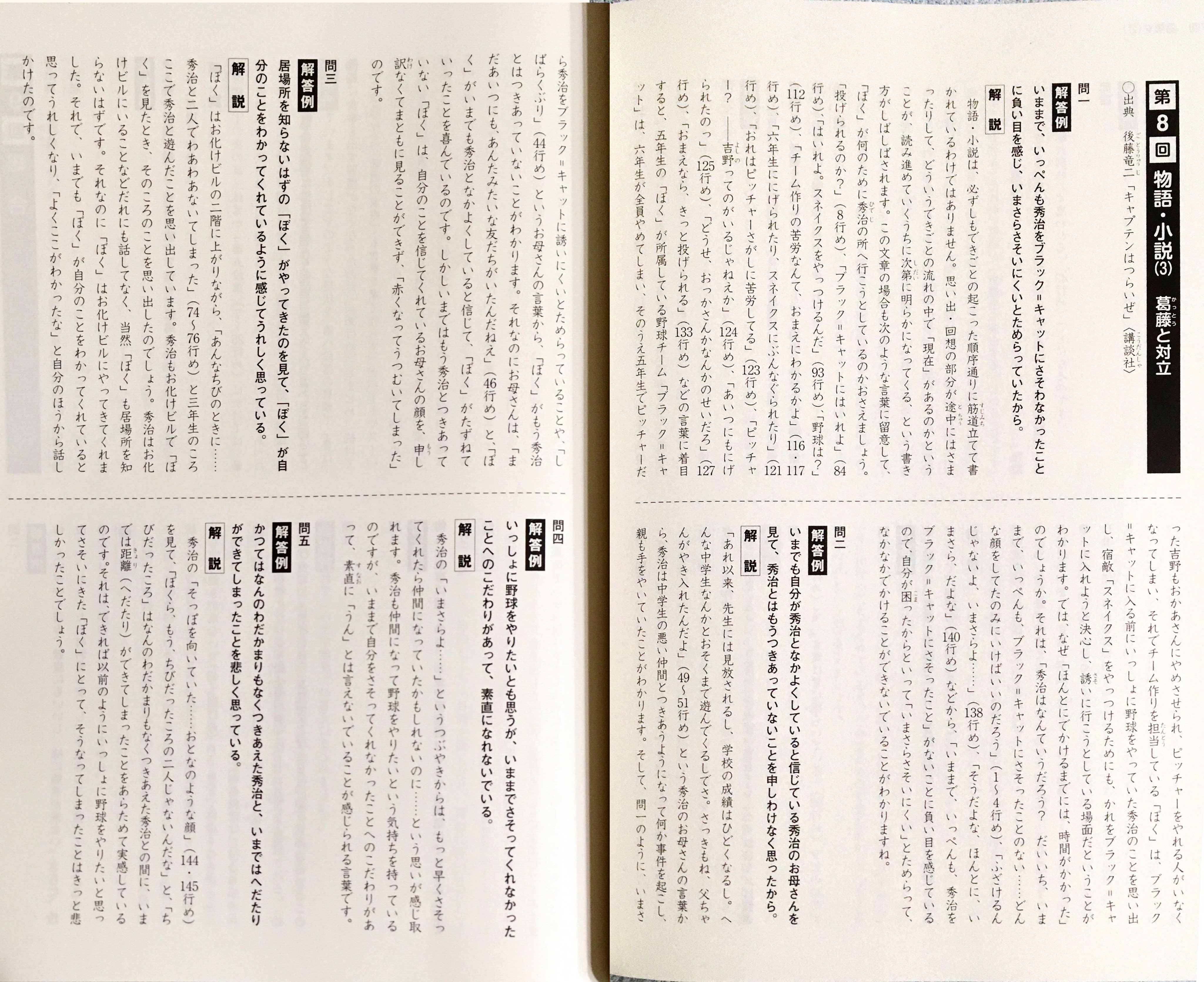 おおひなたごう 星のさいごメシ 全3巻発売中 自分の国語力がどれだけのものか知りたくて6年の問題集を一時間かけてガチでやってみました 問二が確実に間違っているのは分かりますが 他の設問に関しては正解かどうか判断しかねています 国語得意な人