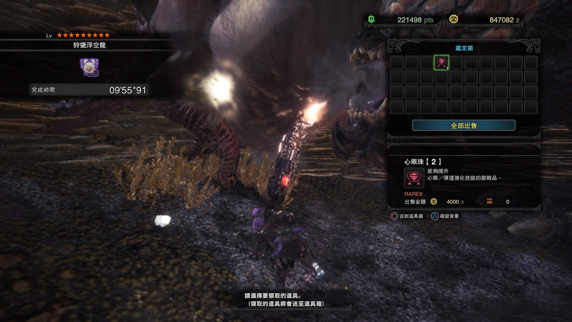 Lou 心眼珠get Mhw Ps4share T Co Re71kkbwle Twitter