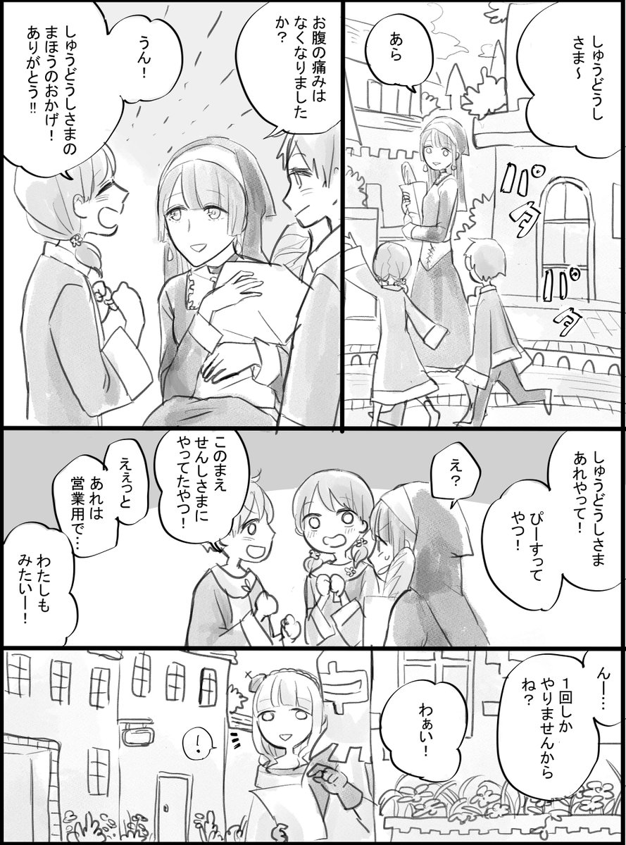 ※ファンタジー百合 影響された皇女さま 