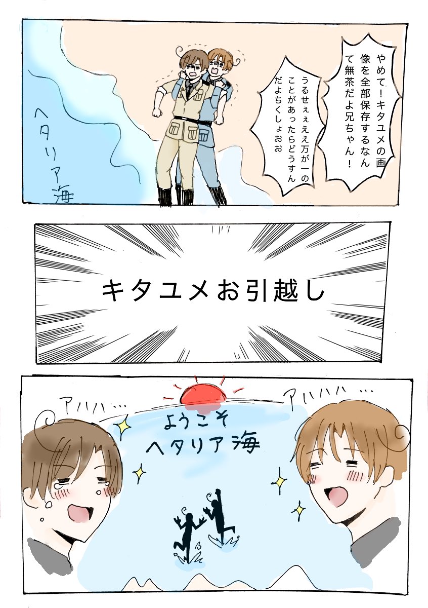 ヘタリア キタユメ ヘタリア キタユメ ヘタリア キタユメ ヘタリア キタユメ