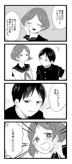 >初めまして。
ネ申室くんの夢が見たいです、、
ネ申室君と彼女の清い交際とても好きです✨ https://t.co/oJLn4l86lJ
ありがとうございます～!お互い遠慮の無くなってきた二人を描きました♡ 