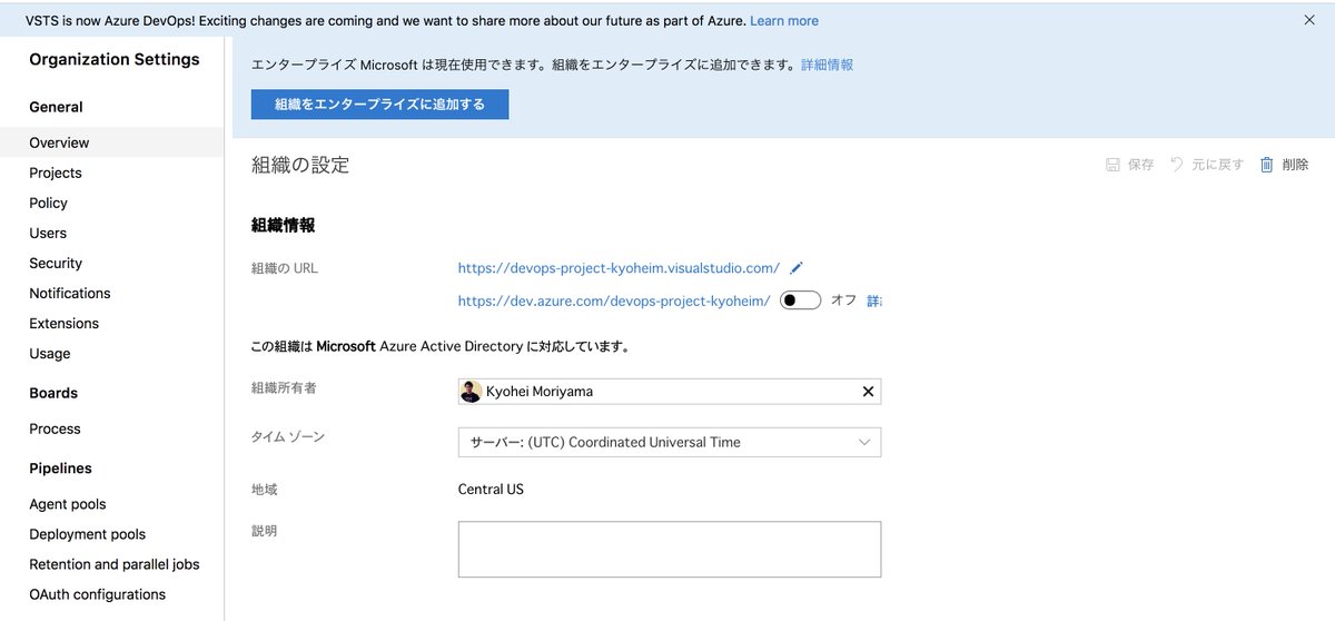 kyoheimoriyam's tweet image. Azure DevOps(former VSTS)のURLをdev.azure.comに変更することができます。Organizationからです。
#azure_devops #devops #azure #azurejp #jazug