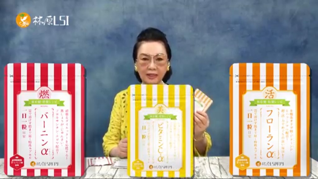 間違いない、合ってた！ 林原チャンネルの浜田マキ子社長‼️ 一人で