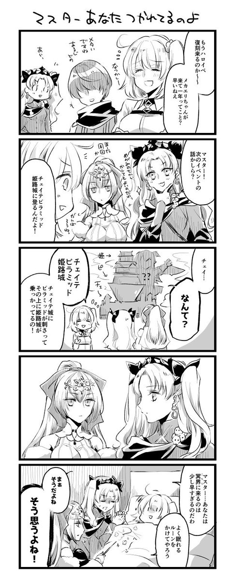 【FGO】わたしも正気じゃないって思うけどギル祭周回しすぎて記憶が改ざんされたとかじゃないんだ　ほんとうなんだ 