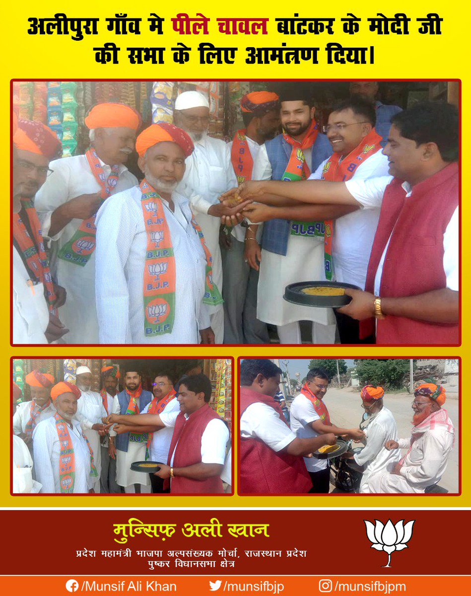 munsifbjpm's tweet image. सुस्वागतम मोदीजी ।। 
#ModiFor2019 #ModiAdvantage2019 #NarendraModi #Ajmer #Rajasthan #मोदीसरकार @VasundharaBJP @narendramodi @narendramodi_in @naqvimukhtar @AmitShah @chshekharbjp @Ramlal @byadavbjp