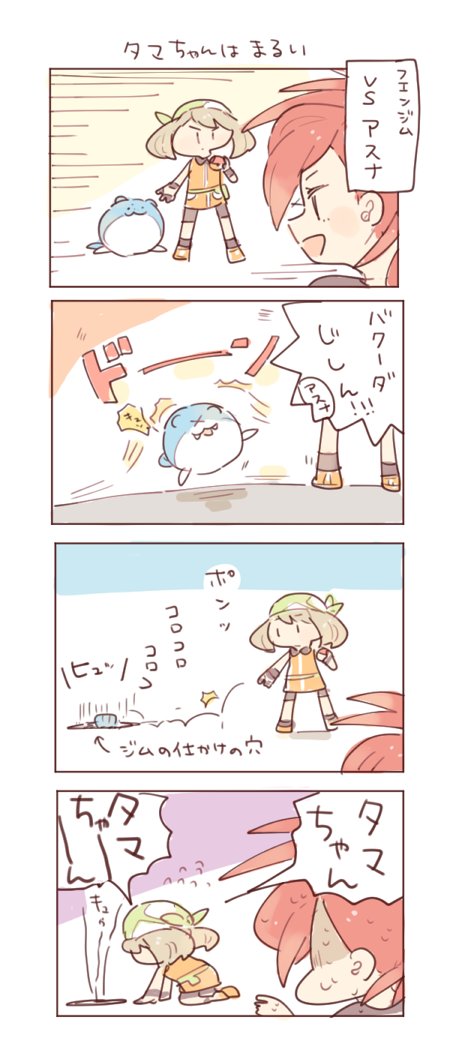 タマちゃんとハルカちゃん 