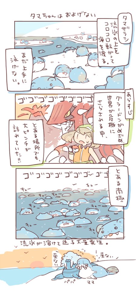 タマちゃんとハルカちゃん 