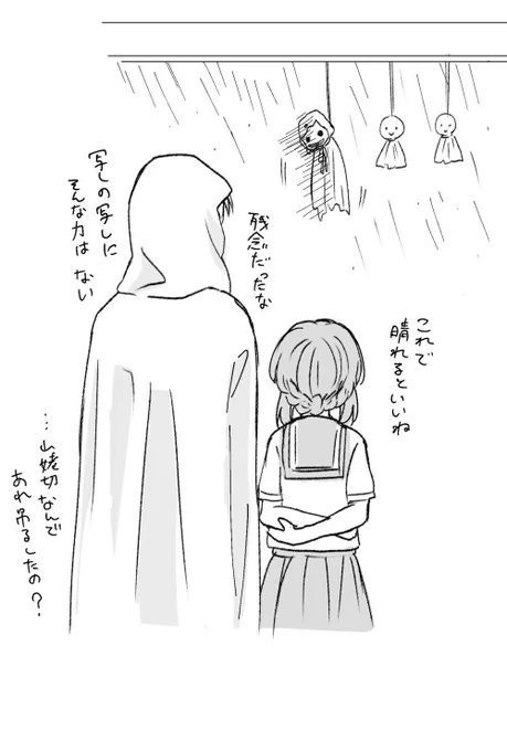 ※創作審神者います

台風が酷くならない事を祈る姥さにと写しの写し 