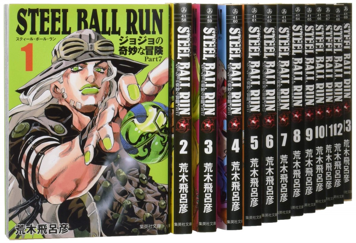 Kou Steel Ball Run 文庫版 コミック 全16巻完結セット 購入はhttps T Co idpcg1oe いともたやすく行われるえげつない行為 ジョジョ ジョジョの奇妙な冒険 スティール ボール ラン 第7部 荒木飛呂彦 ホビー紹介 T Co Cv32opujqx