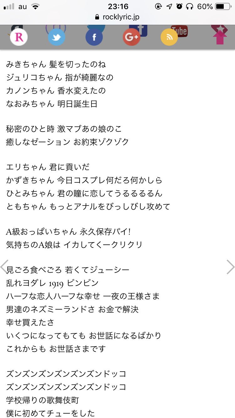 ほりおさん 一撃 Ltd 好きだったバンドとかのファッションとかもモロ影響うけますよね なかなかタダsexが当たり前の高校生には理解できないかもですね 調べてたらパート3の歌詞が出て来てもっとオゲレツでわらいましたw ほりおさん 一撃 Ltd 好きだったバンドとかのファッションとかもモロ影響うけますよね なかなかタダsexが当たり前の高校生には理解できないかもですね 調べてたらパート3の歌詞が出て来てもっとオゲレツでわらいましたw