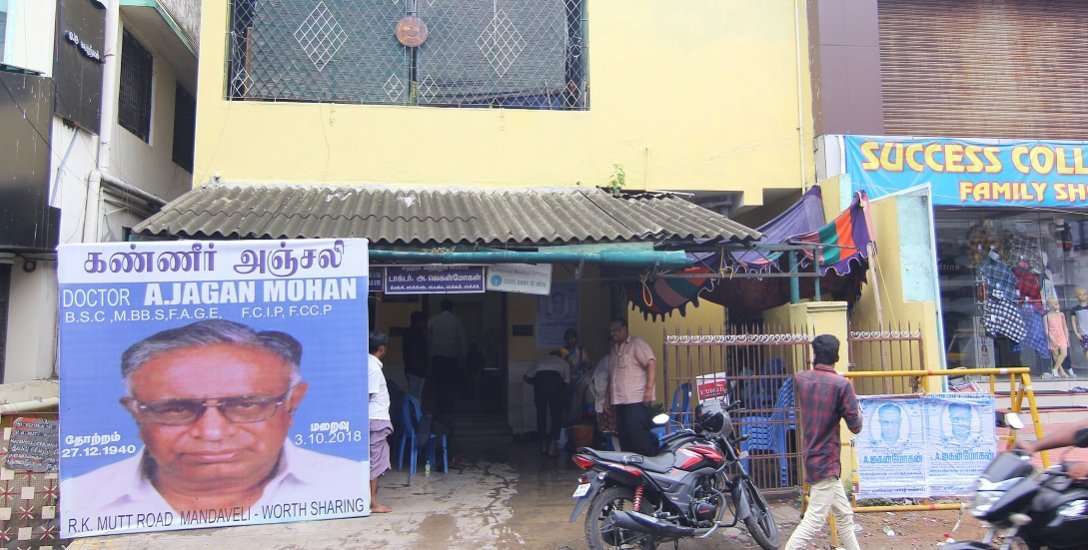 "அவரு பணம் சம்பாதிக்கல... மனங்களைச் சம்பாதிச்சாரு!" - '20 ரூபாய்' டாக்டர் மரணம் | #20RupeesDoctor | #DRJaganMohan | bit.ly/2y1XWiM