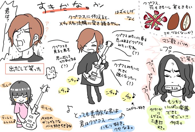 君はクプアスのtwitterイラスト検索結果