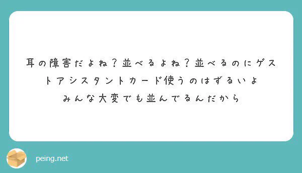 みんなに知ってほしい！ディズニーのゲームアシスタントカードの役割！！