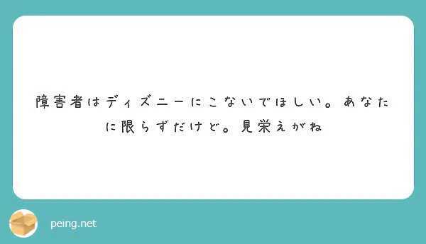 みんなに知ってほしい！ディズニーのゲームアシスタントカードの役割！！