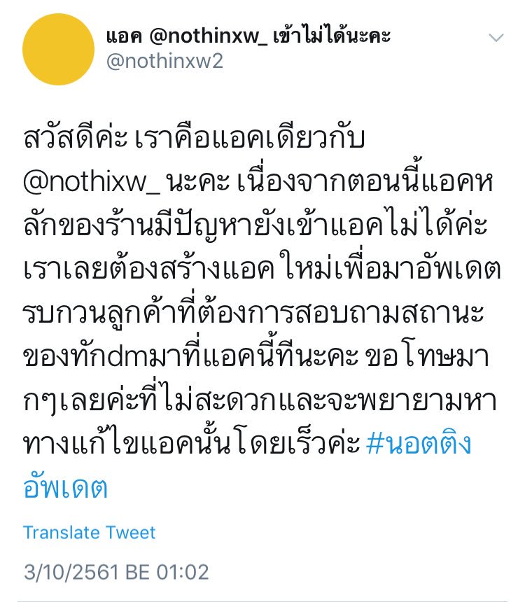 ช่วงนี้แอคหลักมีปัญหาถ้าไม่ตอบติดต่อ @nothinxw2 tweet media